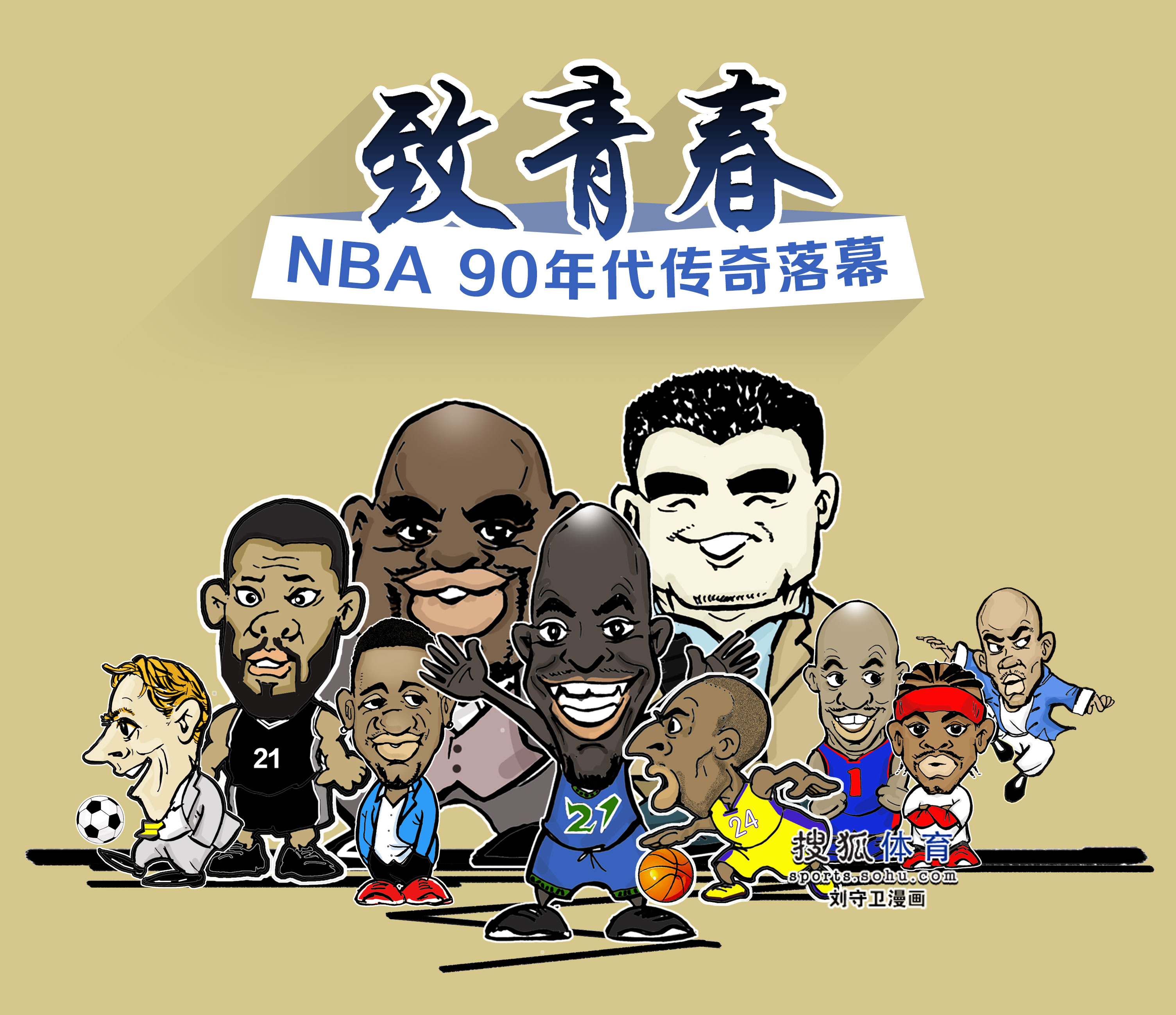 们都